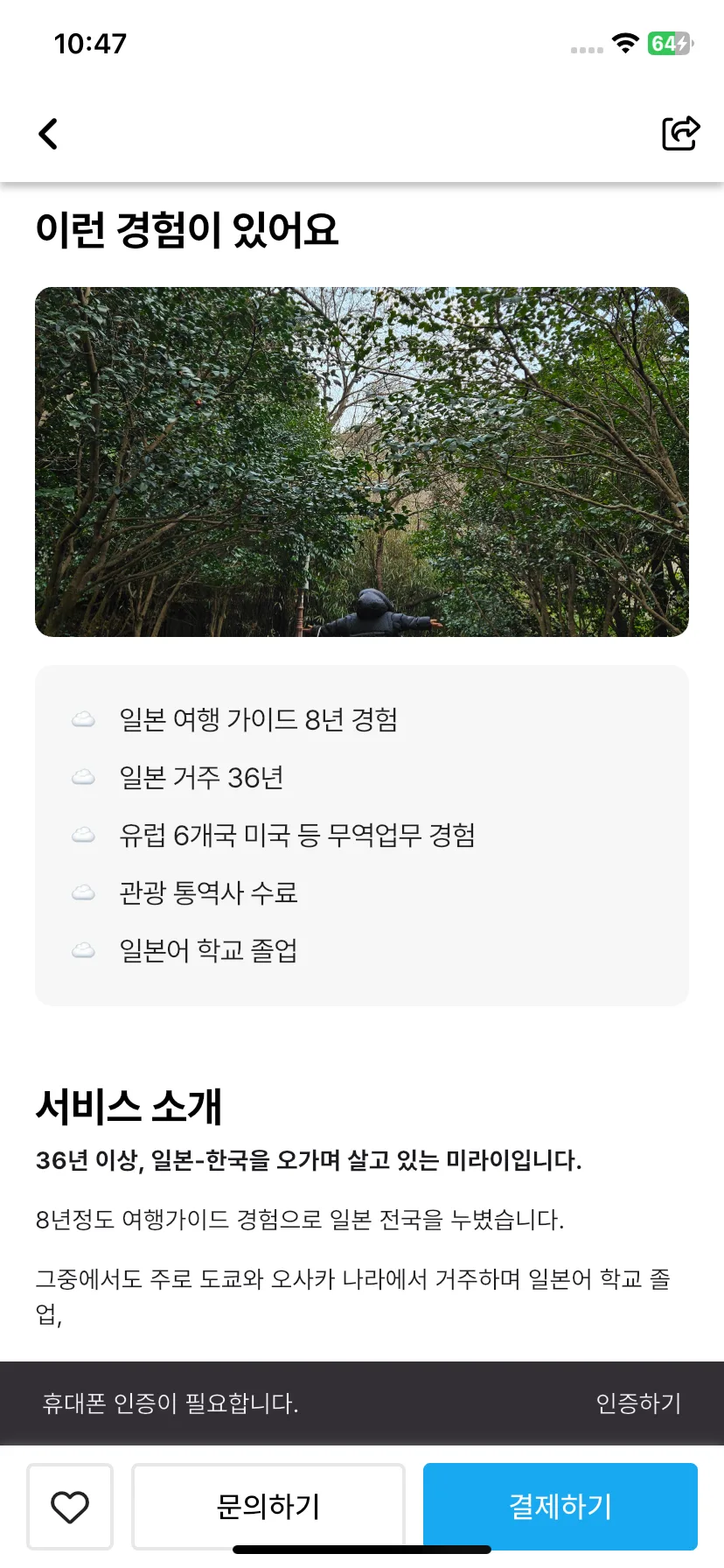 Test Image 11