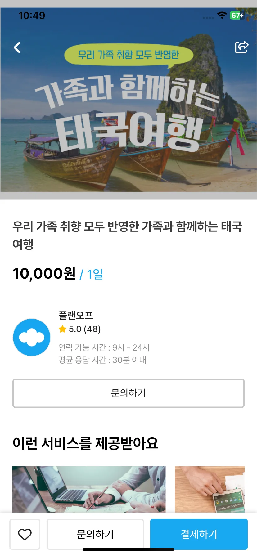 Test Image 2