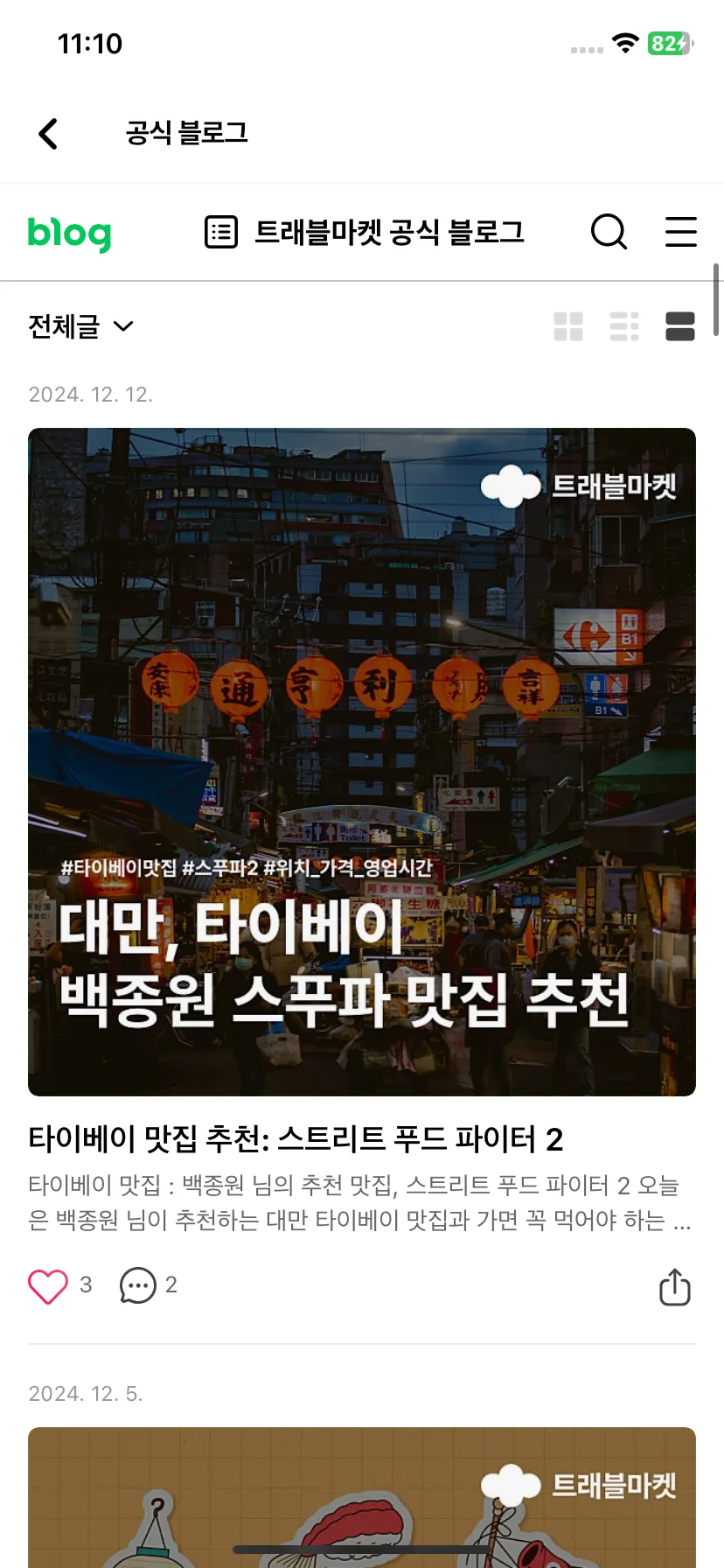 Test Image 6