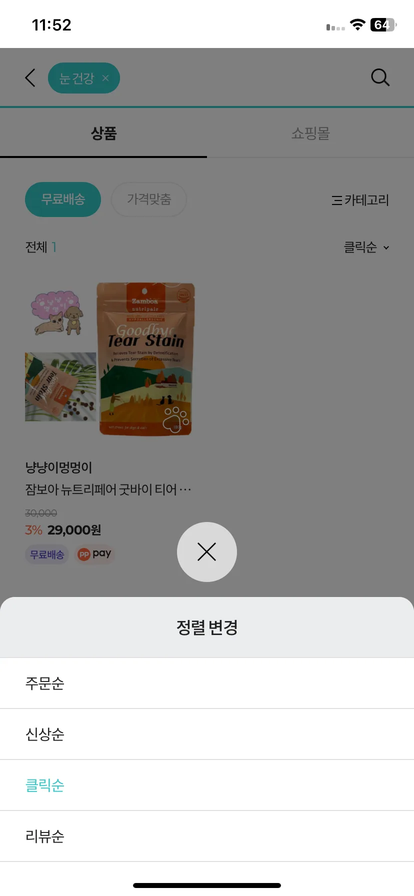 Test Image 5