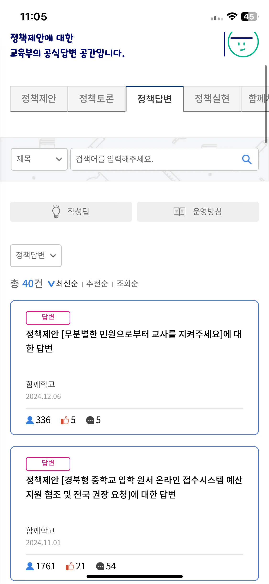 Test Image 5