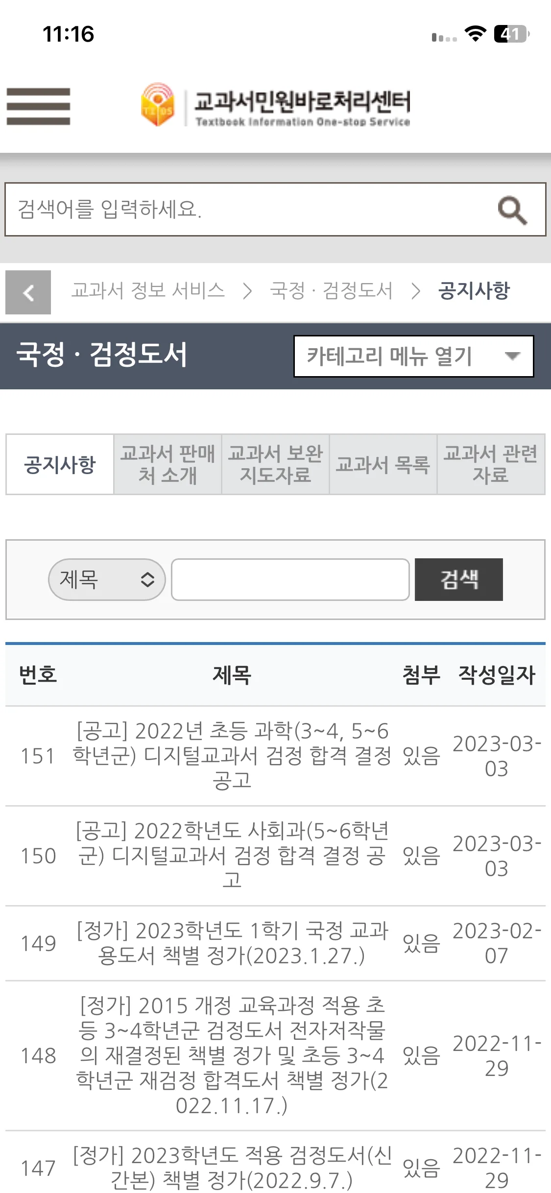 Test Image 5