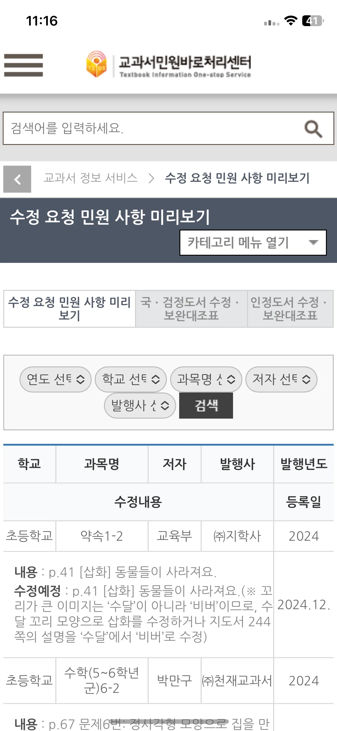 Test Image 7