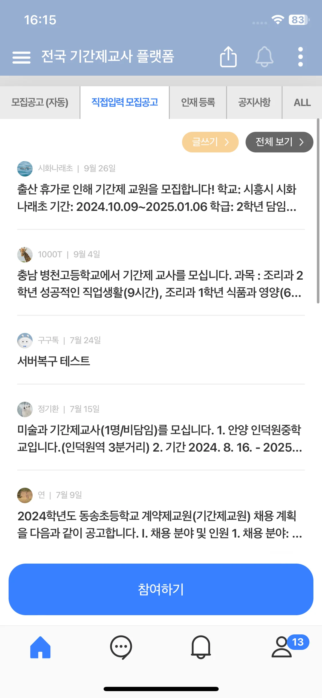 Test Image 11