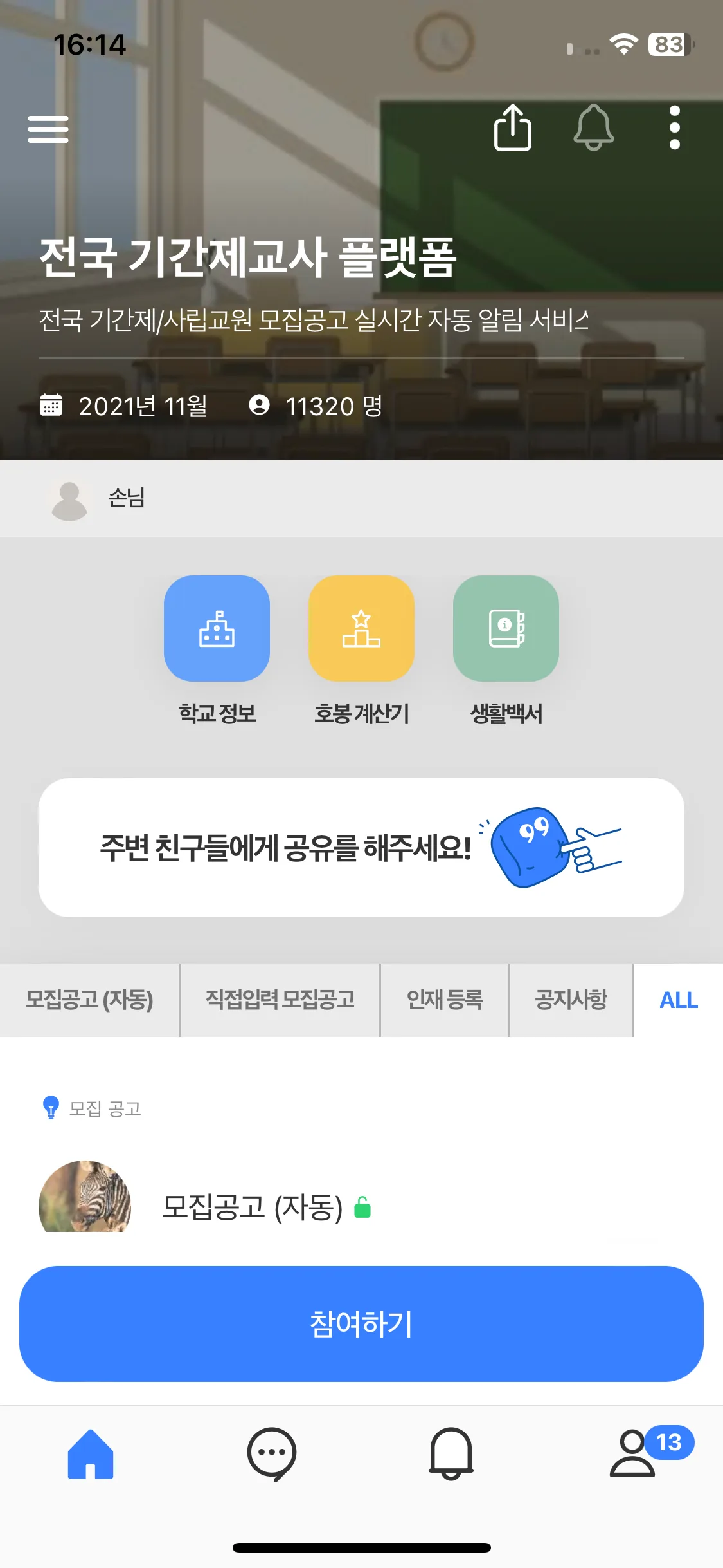 Test Image 7