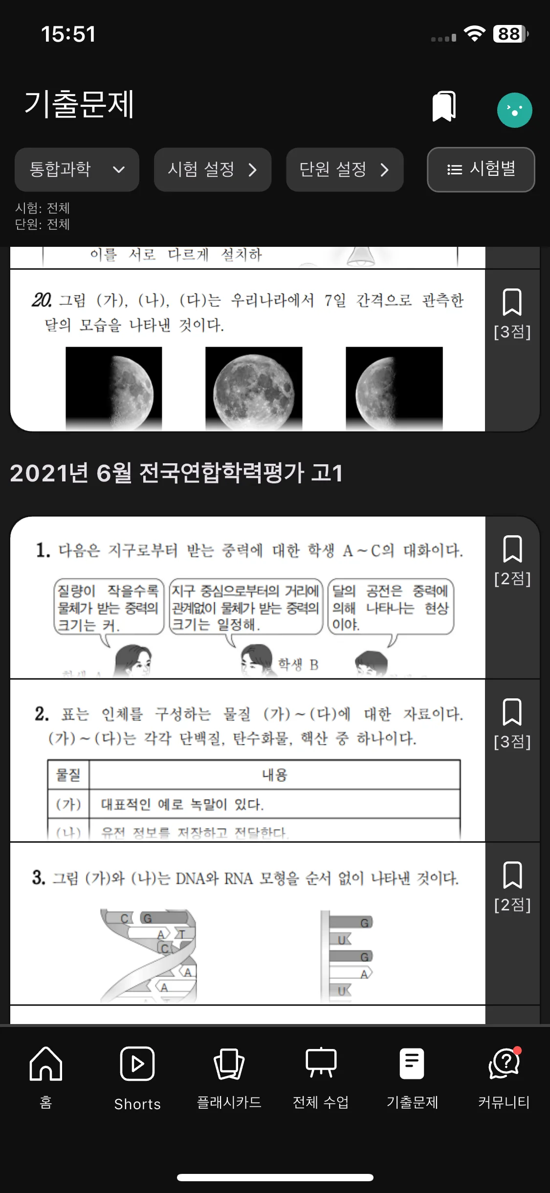 Test Image 5