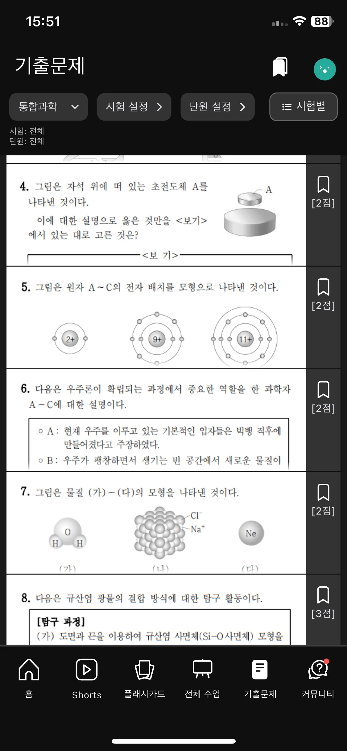 Test Image 6