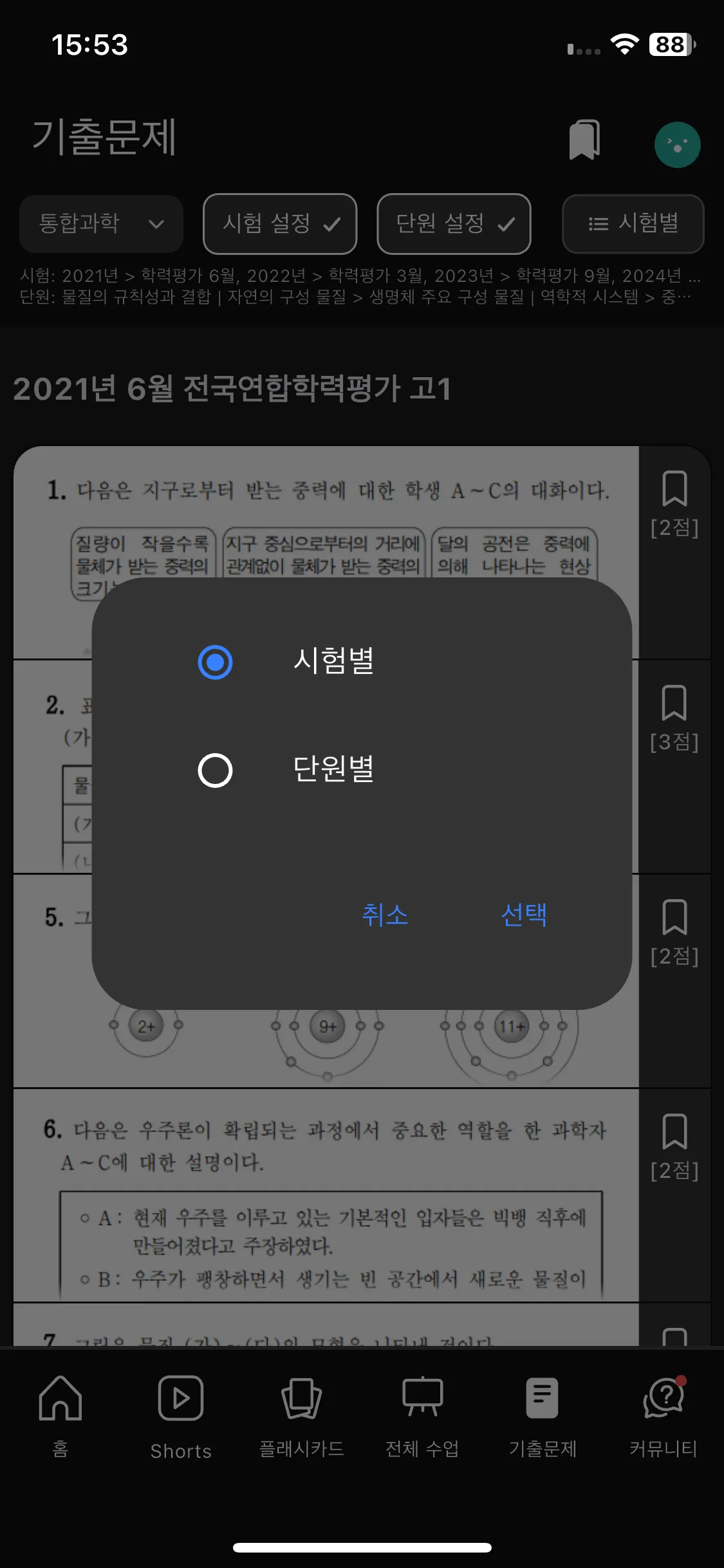 Test Image 16