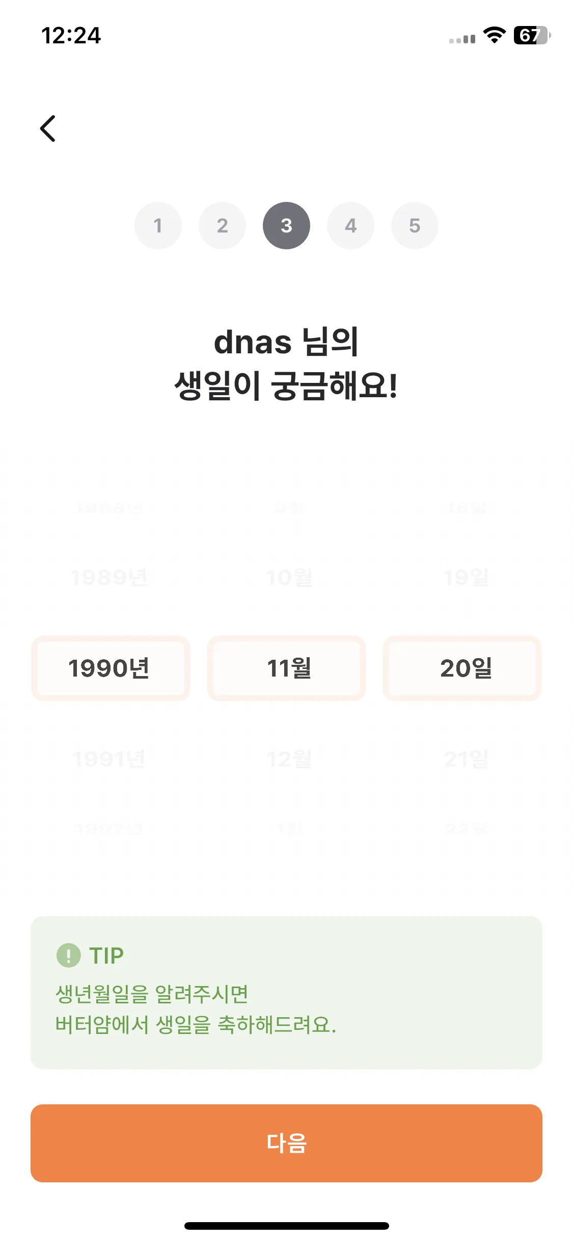 Test Image 5