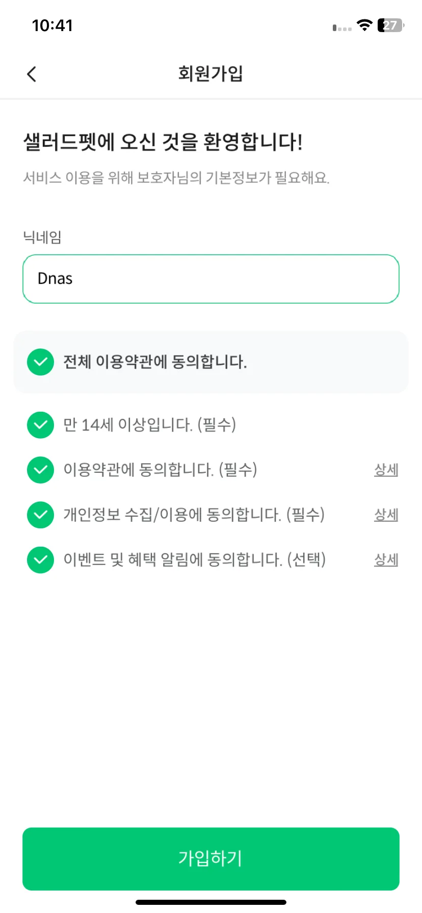 Test Image 3