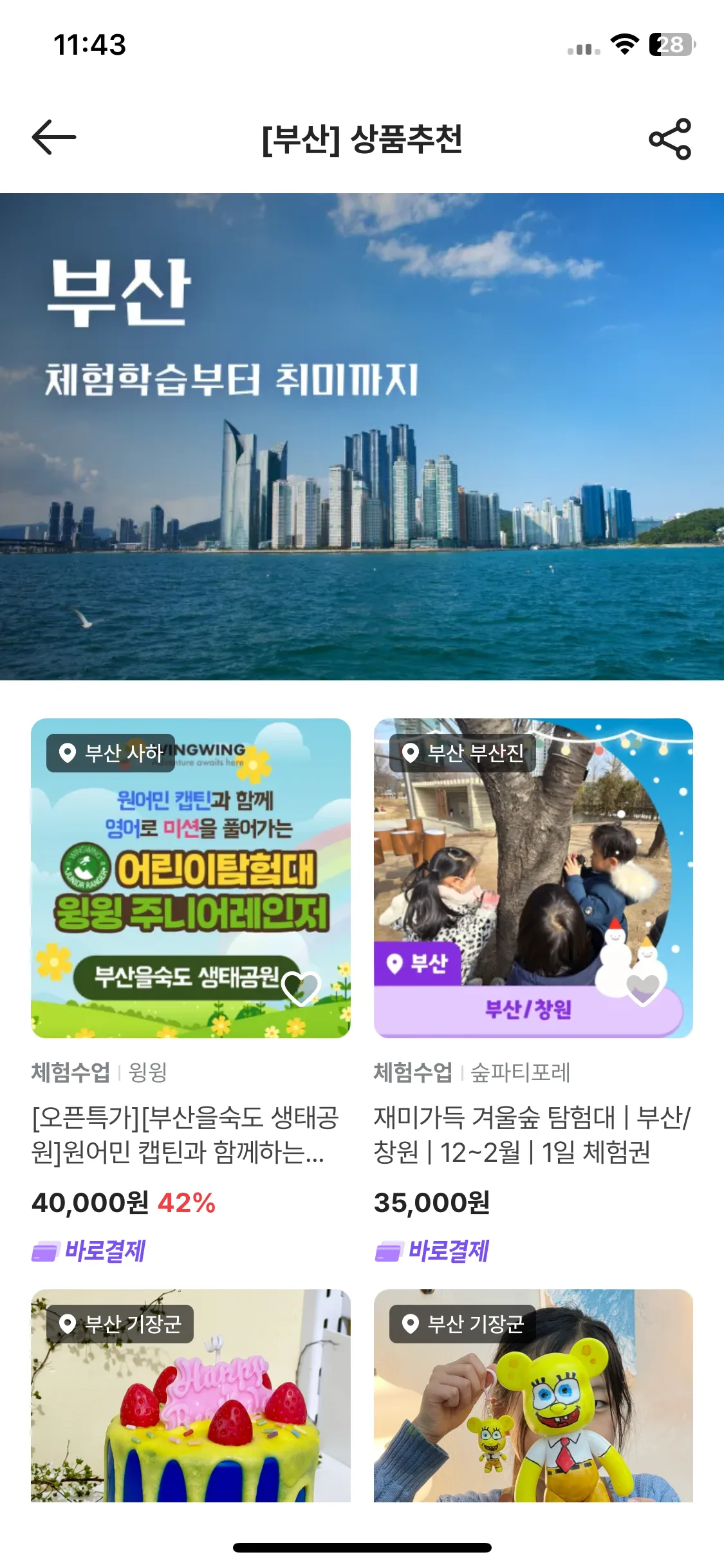 Test Image 11