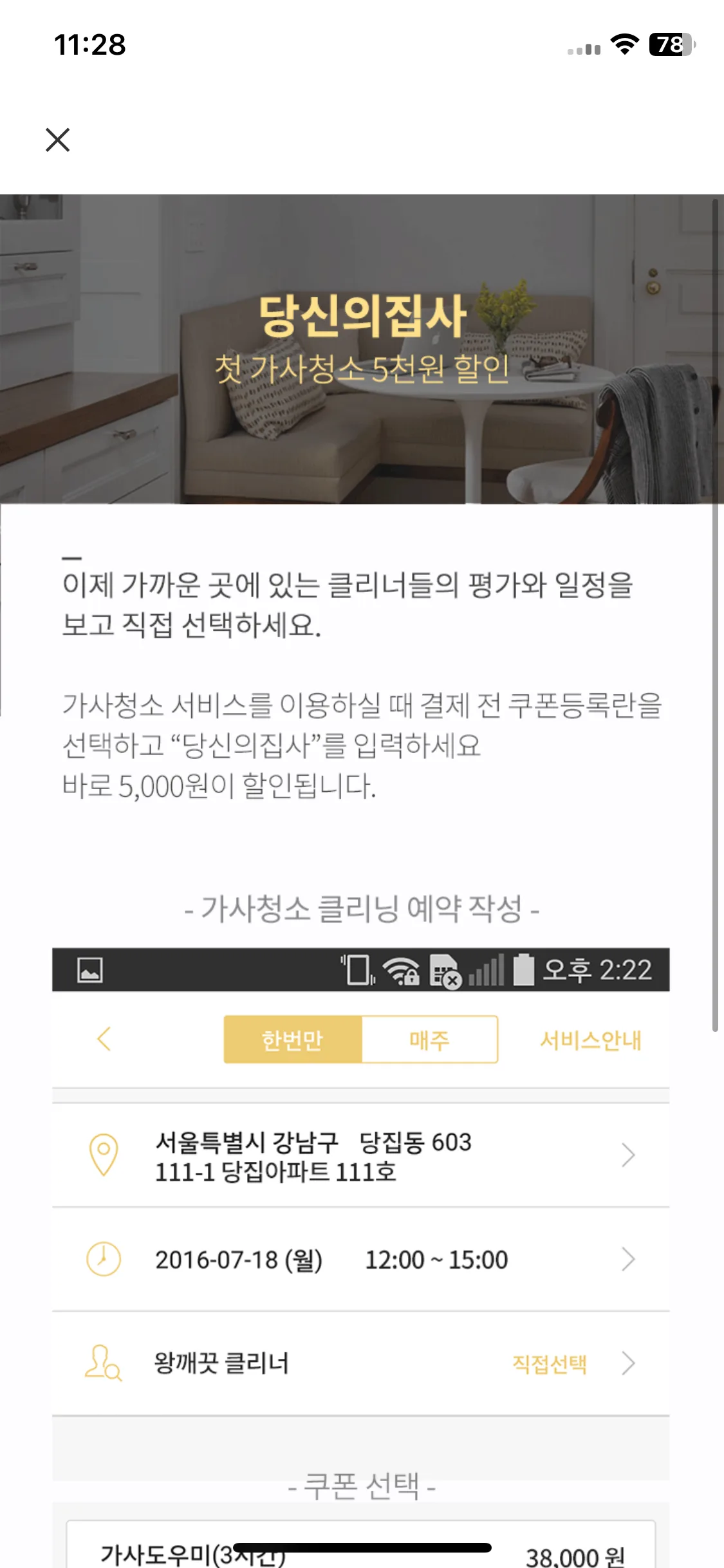 Test Image 38