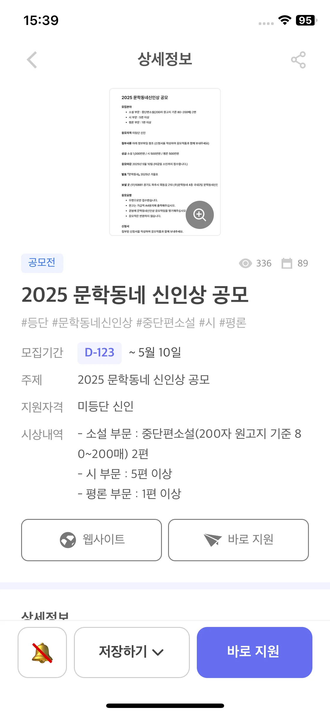 Test Image 6