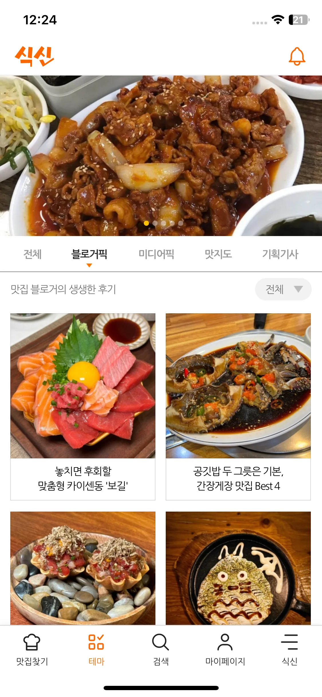 Test Image 6
