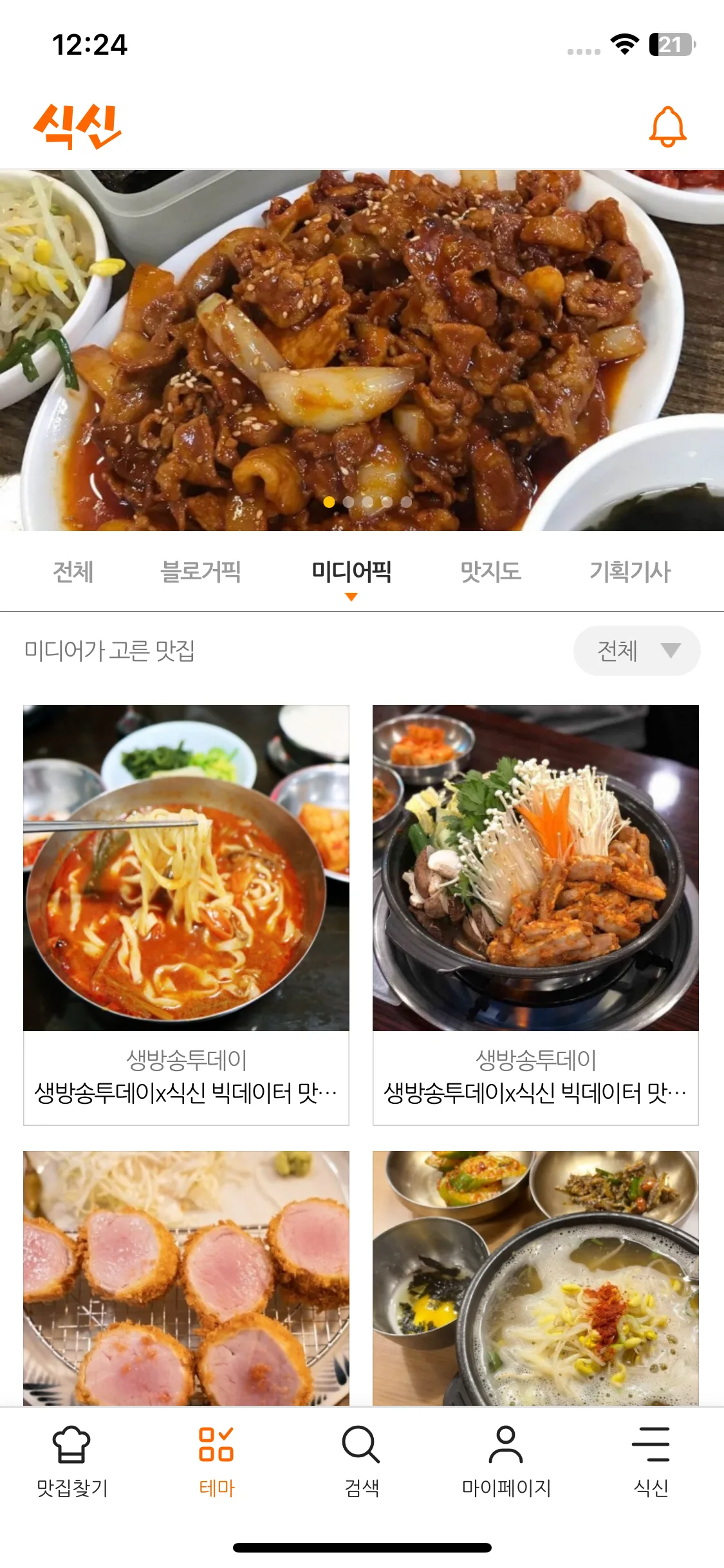 Test Image 7
