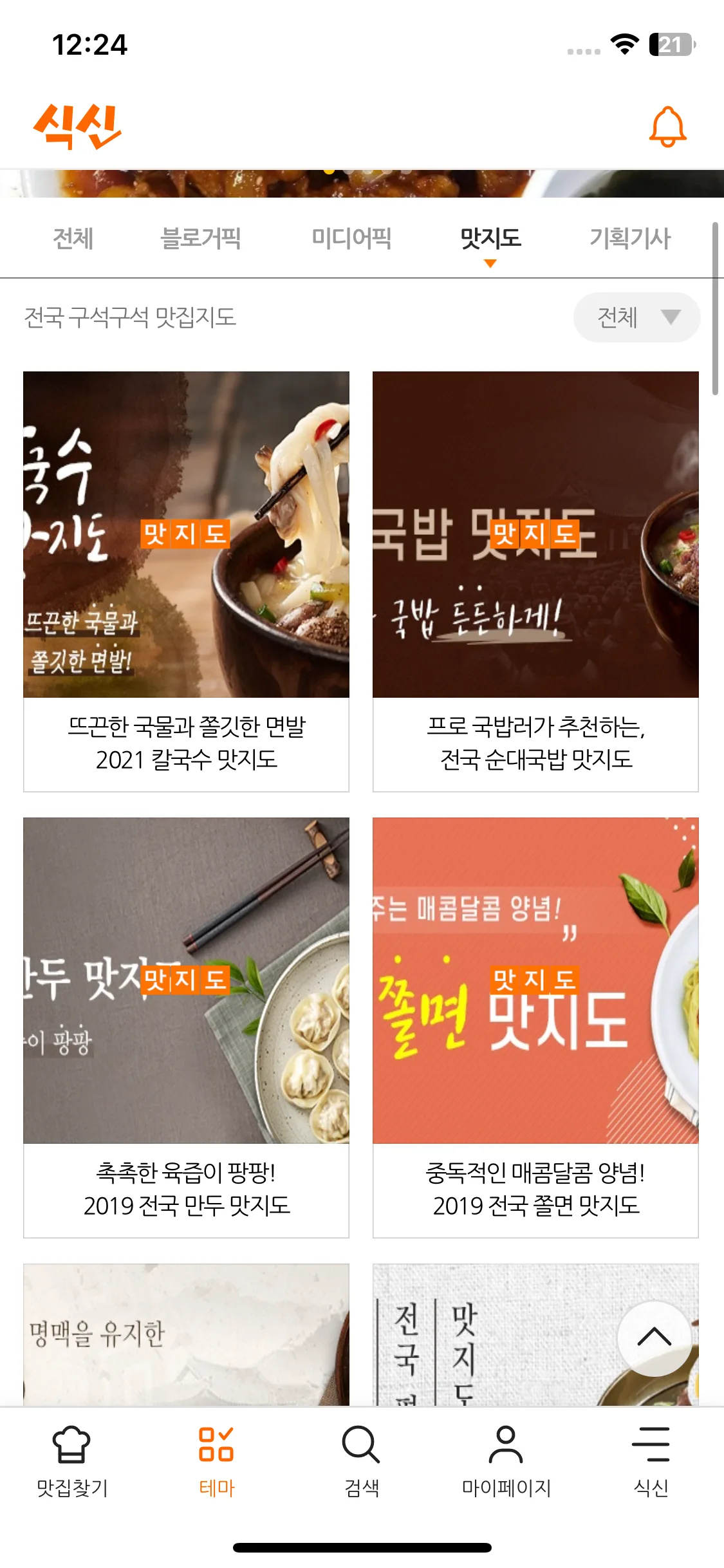 Test Image 8