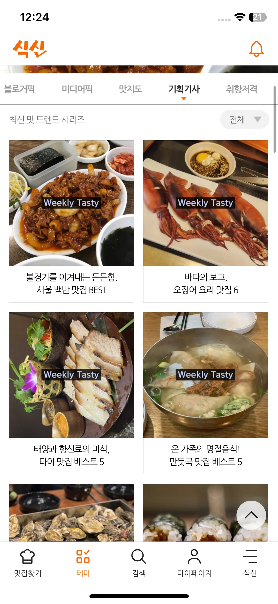 Test Image 9