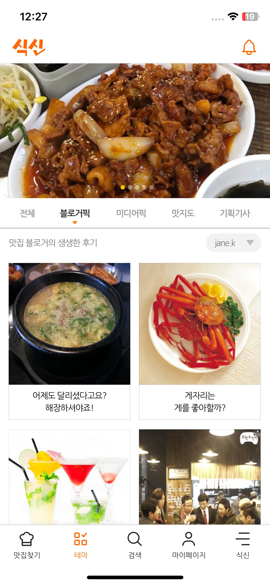 Test Image 13