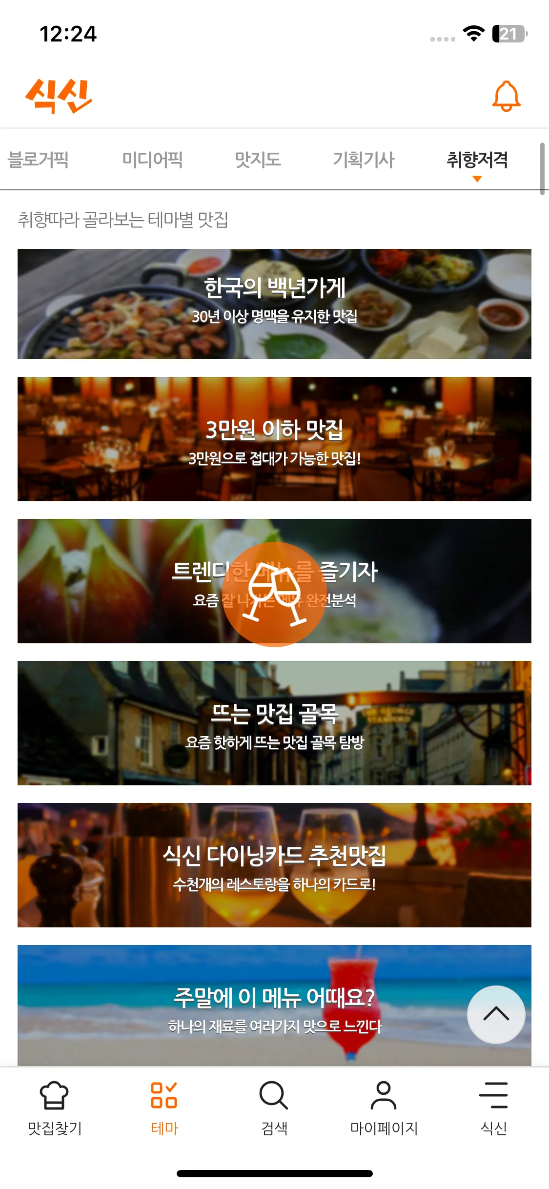 Test Image 5