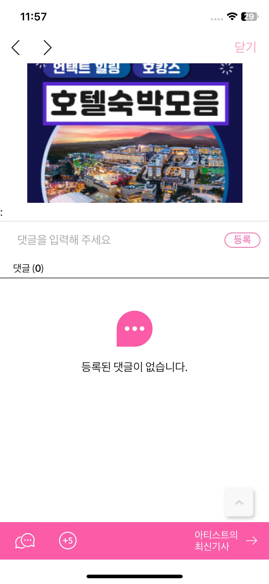 Test Image 6