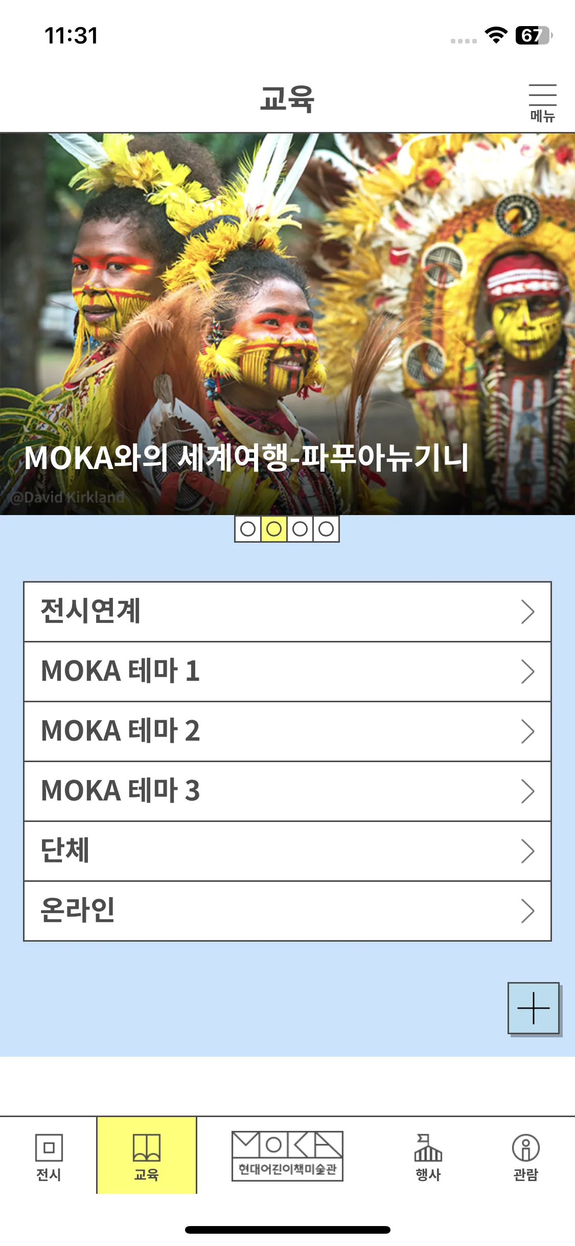 Test Image 17