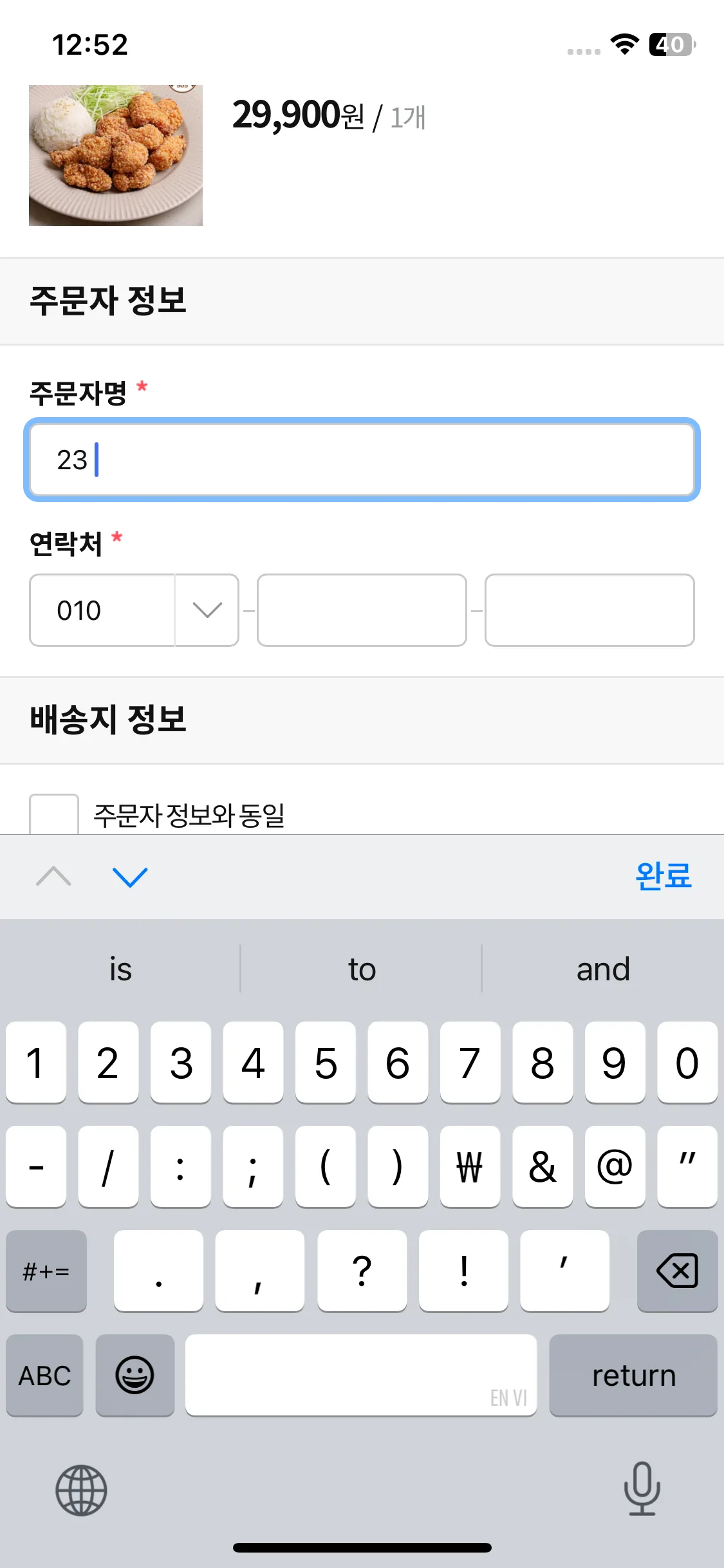 Test Image 12