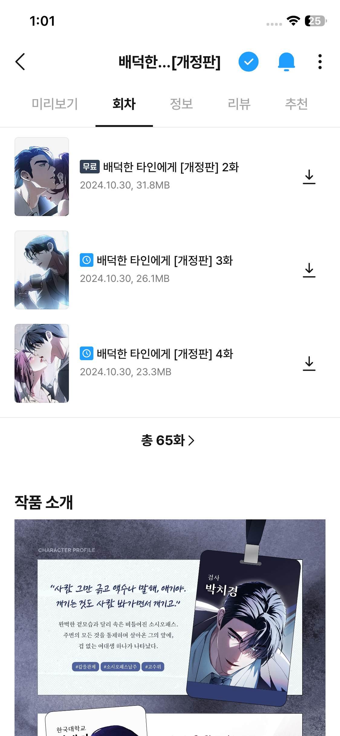 Test Image 4